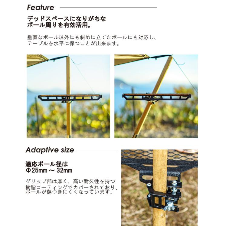 Nature Tones（ネイチャートーンズ） ポールグリップテーブル MESH