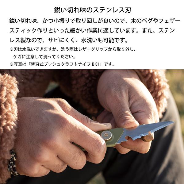 OLFA WORKS(オルファワークス) 替刃式ブッシュクラフトナイフ BK1 レザー OW-BK1L アウトドア ナイフ キャンプ|mitsuyoshi|12