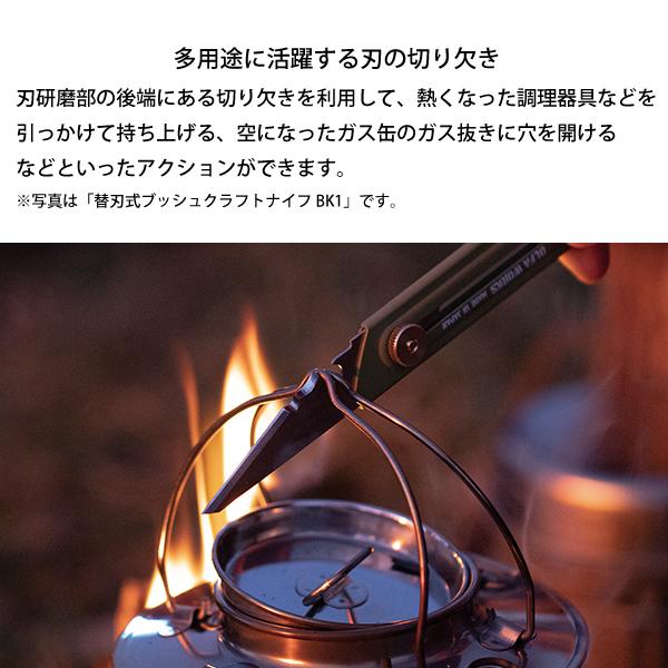 OLFA WORKS(オルファワークス) 替刃式ブッシュクラフトナイフ BK1 レザー OW-BK1L アウトドア ナイフ キャンプ|mitsuyoshi|13