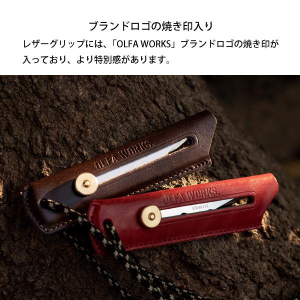 OLFA WORKS(オルファワークス) 替刃式ブッシュクラフトナイフ BK1 レザー OW-BK1L アウトドア ナイフ キャンプ|mitsuyoshi|09
