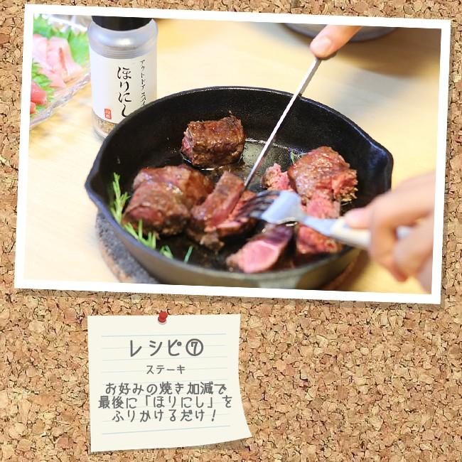 アウトドアスパイス ほりにし 3本 セット 111106 アウトドア スパイス