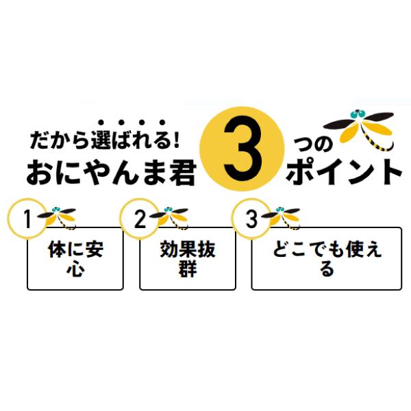 おにやんま君 虫よけ 安全ピン取付タイプ 40024 アウトドア