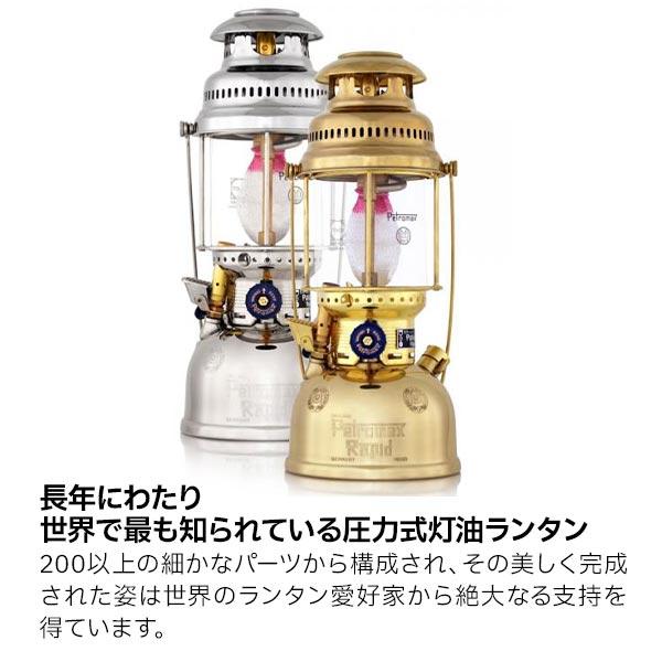 ペトロマックス ランタン HK500 灯油ランタン ブラス Petromax 12198