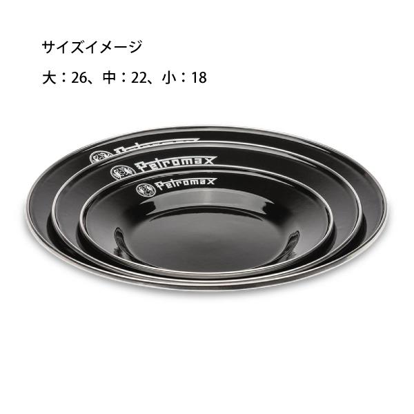 Petromax（ペトロマックス） エナメルプレート 18 ブラック 13896 琺瑯