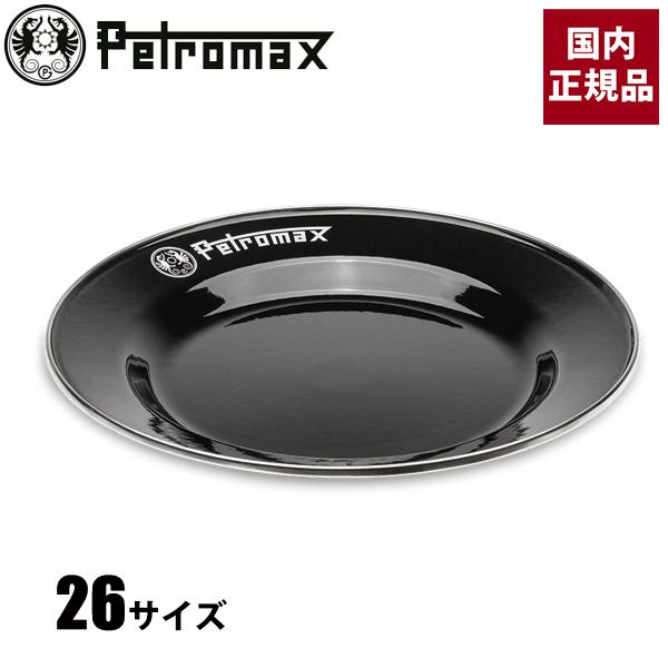Petromax（ペトロマックス） エナメルプレート 26 ブラック 13898 琺瑯