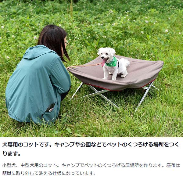 美品！ peakスノーピーク ドッグコット PT-042ペットアウトドア snow peak（スノーピーク） ドッグコット PT-042 アウトドア ペット