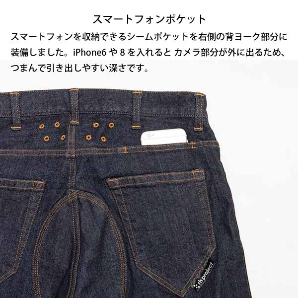 日本製日本製リンプロジェクト サイクルデニムプラス 3160