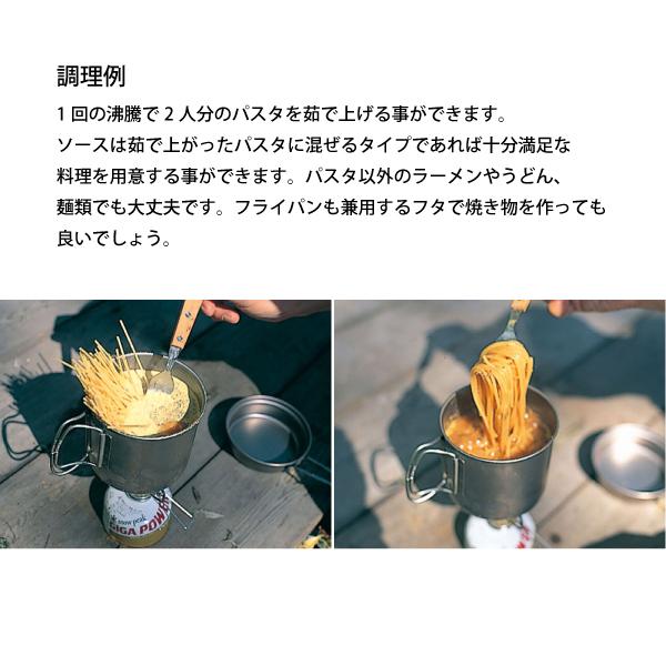 Snowpeak チタントレック900 SCS-008T スノーピーク クッカー チタントレック 900 [重量175g](SCS-008T) | 調理器具