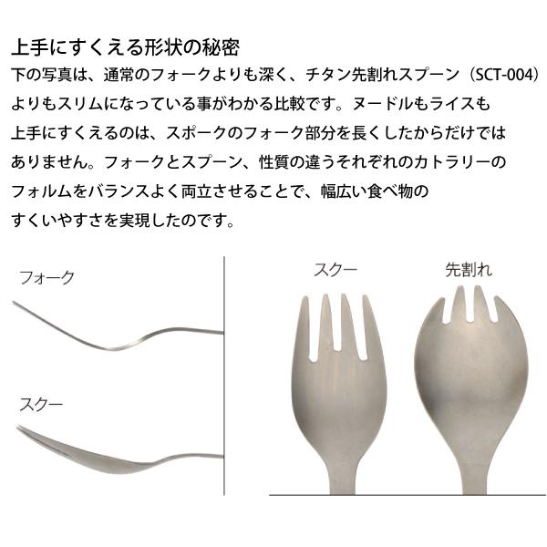 snow peak（スノーピーク） 食器 スクー SCT-125 アウトドア チタン