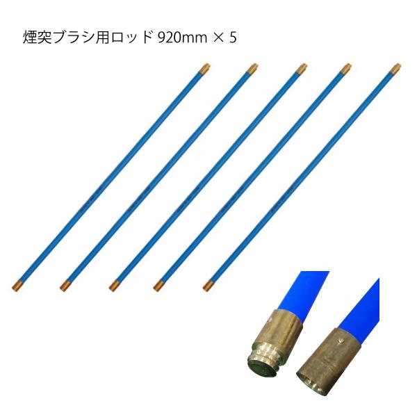 SALE Skeldings スケルディングズ Φ200煙突ブラシ ワイヤー アダプター