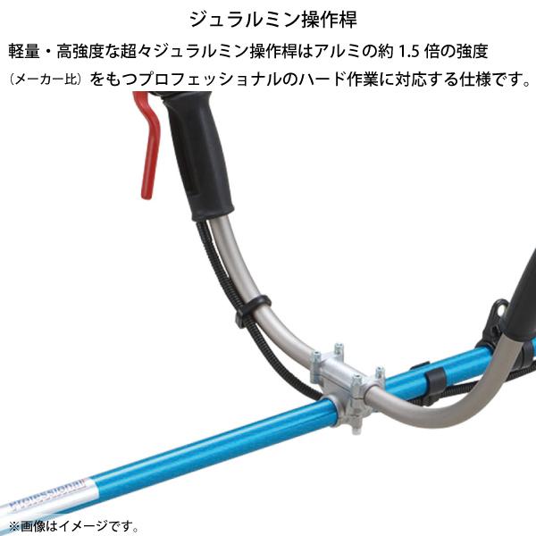 新ダイワ 刈払機 山林用 ジュラルミンモデル 両手ハンドル