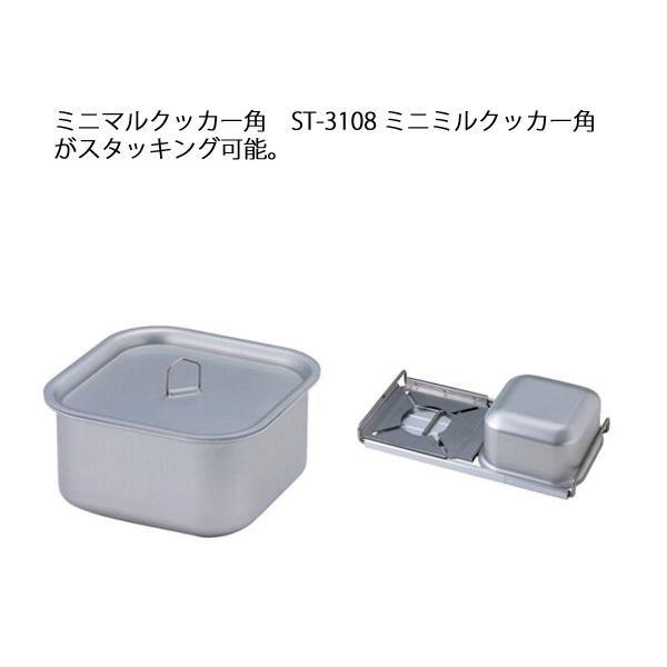 SOTO ミニマルクッカー　2個セット SOTO ミニマルクッカー2個セット
