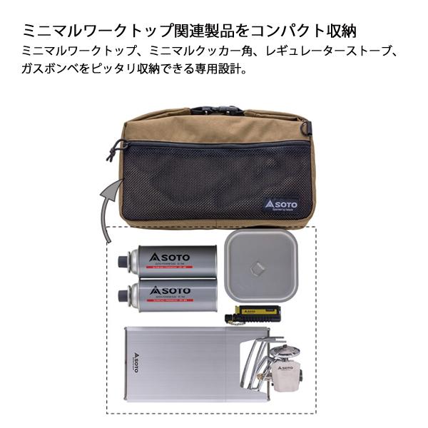 SOTO SOTO(ソト) レギュレーターストーブ &ミニマルワークトップ