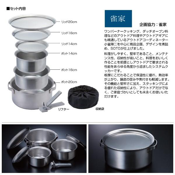 SOTO ステンレスヘビーポット GORA ST-950 アウトドア クッカー