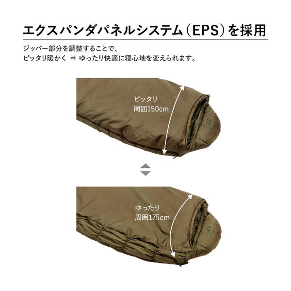 Snugpak（スナグパック） ソフティー エリート5 レフトジップ