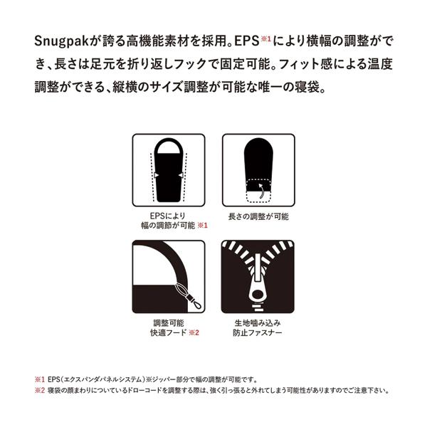 Snugpak（スナグパック） ソフティー エリート5 レフトジップ