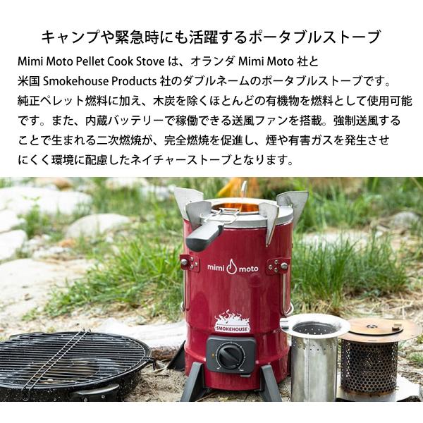 スモークハウスプロダクツ ミミモトペレットクックストーブ 9400-000