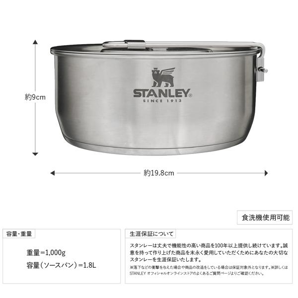 スタンレー クッカー エッセンシャル クックセット 10650-012 クッカー キャンプ アウトドア 鍋 片手鍋 正規販売店 国内正規品 1.8L 大きめ まな板 スプーン_3