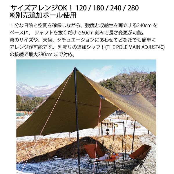 SINANO WORKS（シナノワークス） ザ ポール メイン240 777051