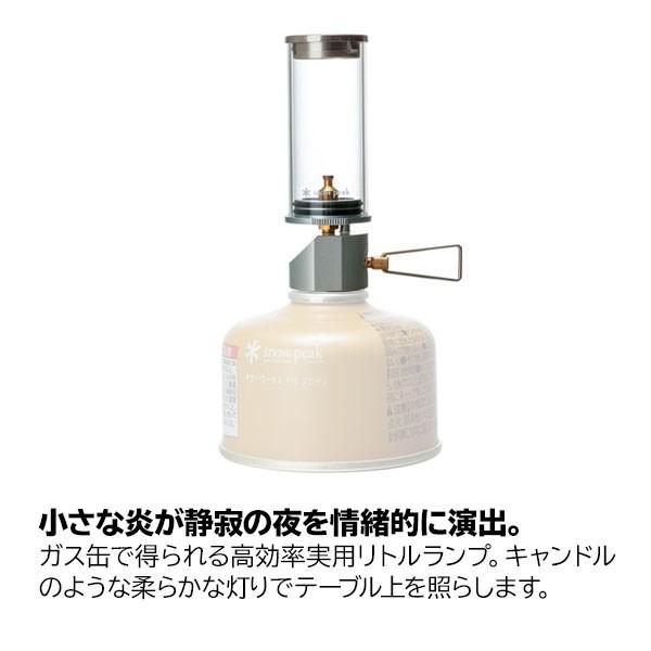 snow peak スノーピーク ランタン リトルランプ ノクターン GL