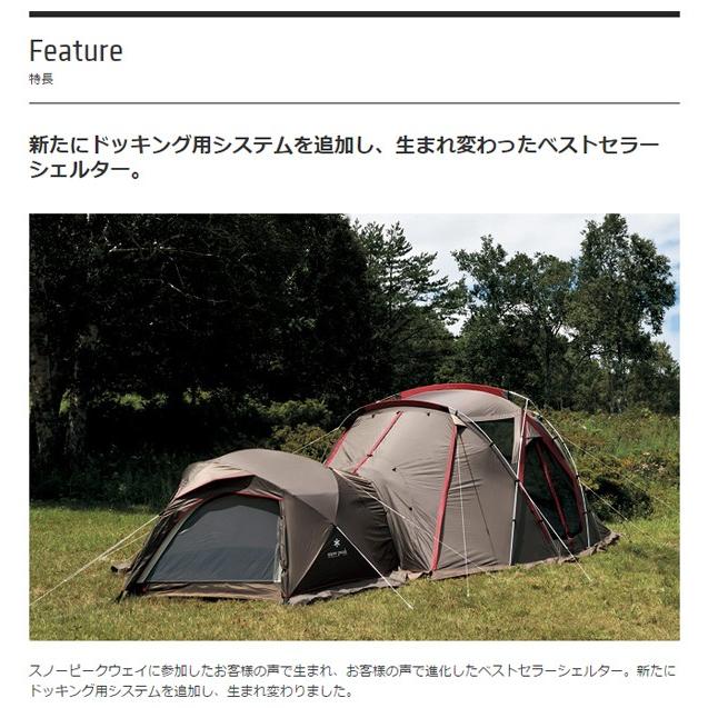 snow peak スノーピーク シェルター リビングシェル TP-623R snow peak スノーピーク シェルター リビングシェル TP-623R