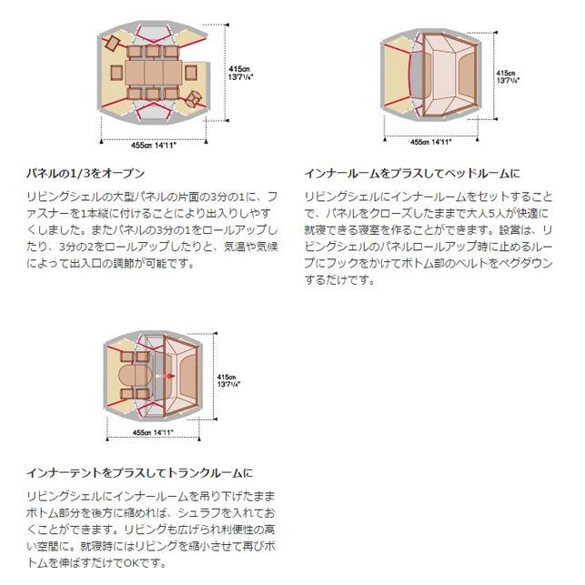 スノーピーク シェルター リビングシェル TP-623R キャンプ UVカット｜mitsuyoshi｜06