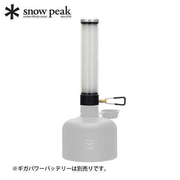snow peak（スノーピーク） ギガパワーランタン TL ES-820 アウトドア