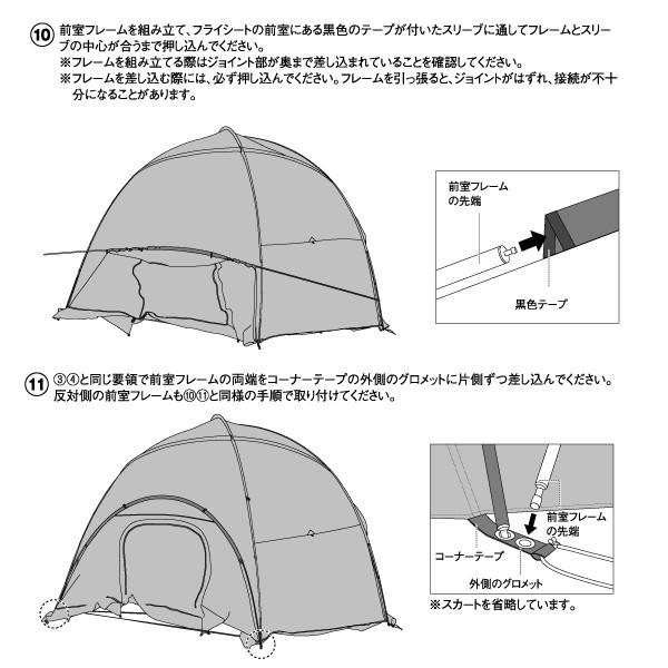 スノーピーク アメニティドームエルフィールド AD-020 キャンプ用品 テント 5人用 6人用