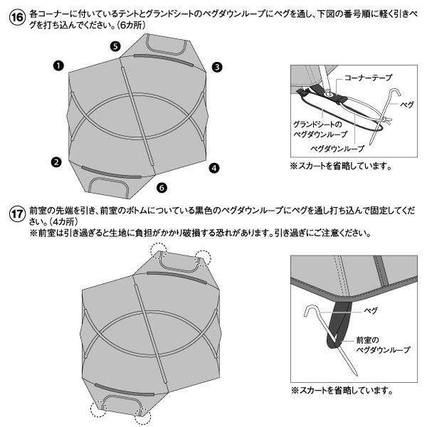 スノーピーク アメニティドームエルフィールド AD-020 キャンプ用品 テント 5人用 6人用