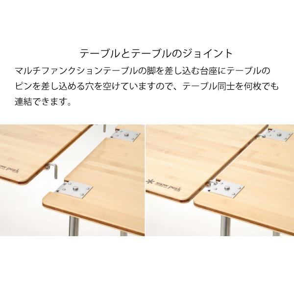 snow peak スノーピーク マルチファンクションテーブル snow peak（スノーピーク） マルチファンクションテーブル竹