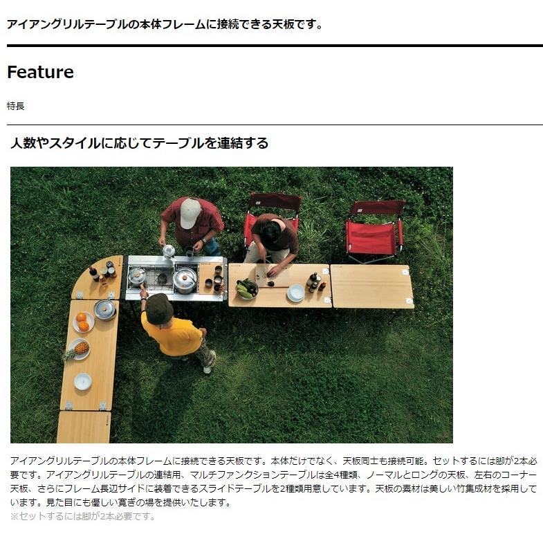 snow peak マルチファンクション コーナー　R 竹　660脚2本セット マルチファンクションテーブルコーナーR竹(CK-119TR) | アイアン
