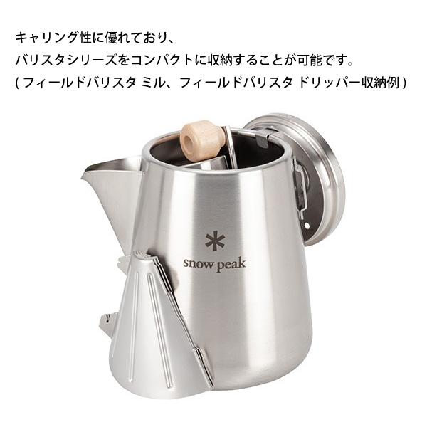 snow peak スノーピーク クッカー フィールドバリスタ ケトル CS