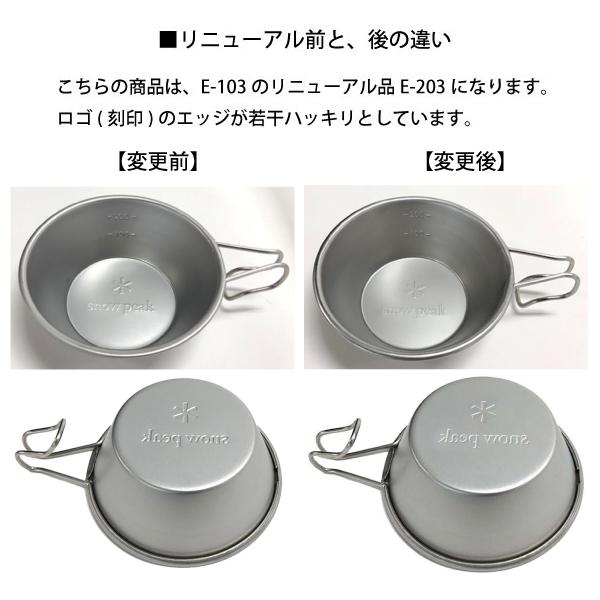 snow peak スノーピーク ステンレスシェラカップ E-203 snow peak スノーピーク ステンレスシェラカップ E-203