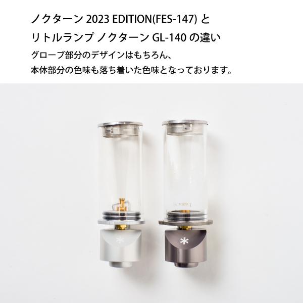 スノーピーク ガスランタン ノクターン 2023 EDITION FES-147 雪峰祭 2023 秋 限定 リトルランプ アウトドア ランタン キャンプ ランプ ガス OD OD缶｜mitsuyoshi｜09