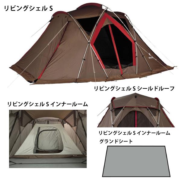 スノーピーク リビングシェルsセット 21 野遊びセット Fk 217 福箱 福袋 お１人様1点限り 数量限定 キャンプ用品 ニッチ リッチ キャッチ 通販 Paypayモール
