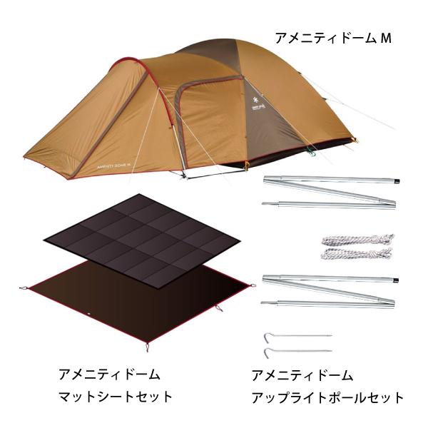 スノーピーク アメニティドームM 野遊びセット　2023 FKー246　テント snow peak（スノーピーク） 野遊びセット2023 アメニティドームMセット