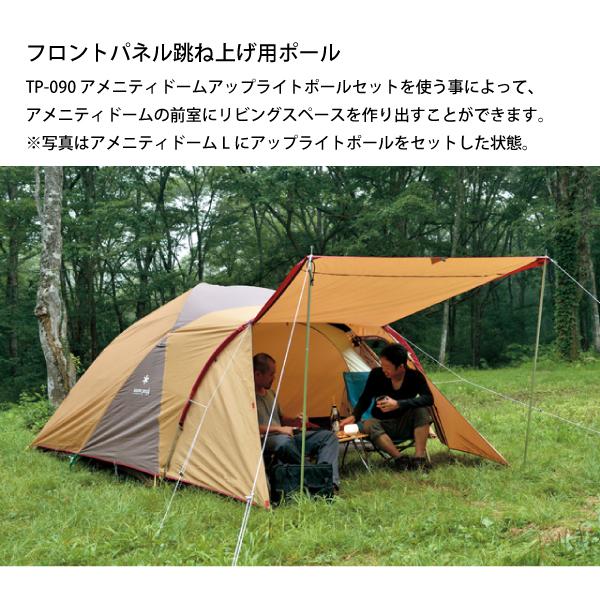 Snow Peak – アメニティドームMセット [野遊びセット2023] FK