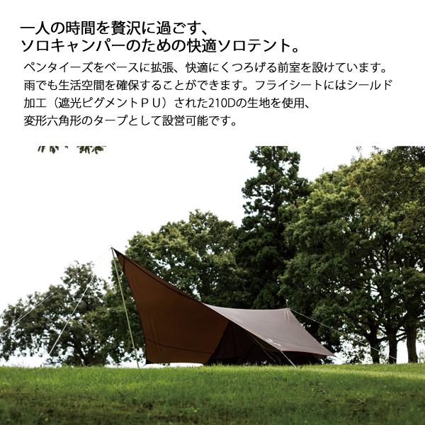 スノーピーク ヘキサイーズスターターセット snow peak スノーピーク ヘキサイーズスターターセット FK-285