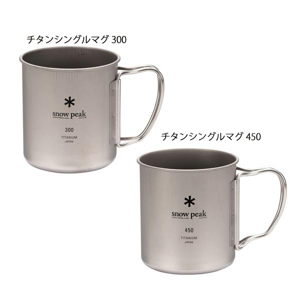 snow peak スノーピーク 野遊びセット2023 チタンマグスターターセット