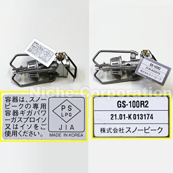 スノーピーク ギガパワーストーブ 地  GS-100R2 キャンプ用品 | snow peak | 01