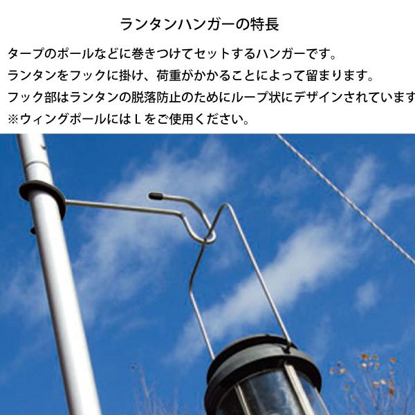 snow peak（スノーピーク） ランタンハンガー LT-006R ランタン