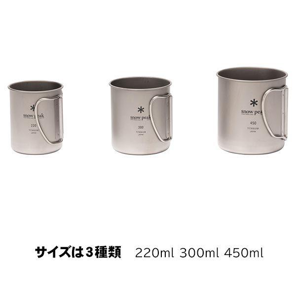snow peak スノーピーク マグ チタンシングルマグ 300 MG-142 snow peak スノーピーク マグ チタンシングルマグ 300 MG-142