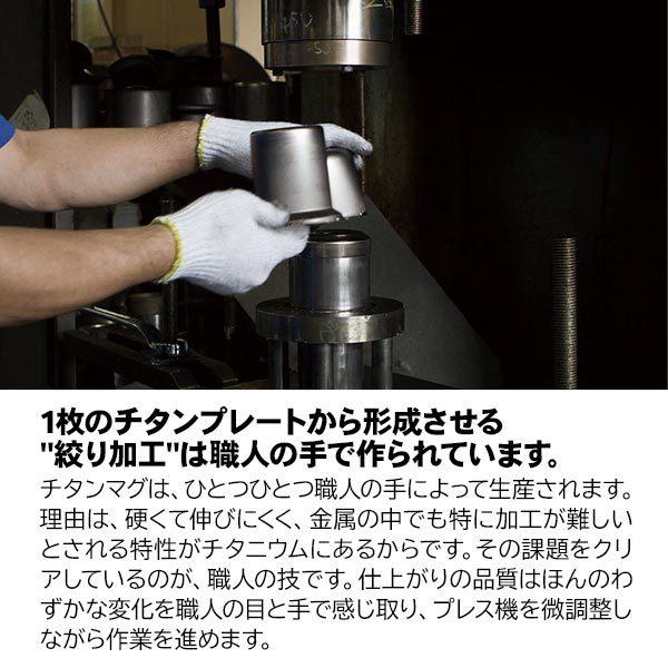 スノーピーク チタンシングルマグ 450 MG-143 コップ キャンプ マグカップ | snow peak | 05