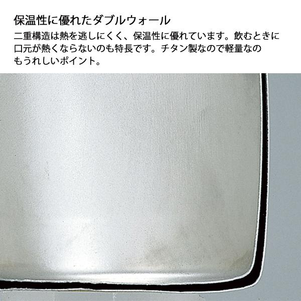 snow peak スノーピーク チタンダブルマグ 300 MG-152 キャンプ snow peak スノーピーク チタンダブルマグ 300 MG-152 キャンプ