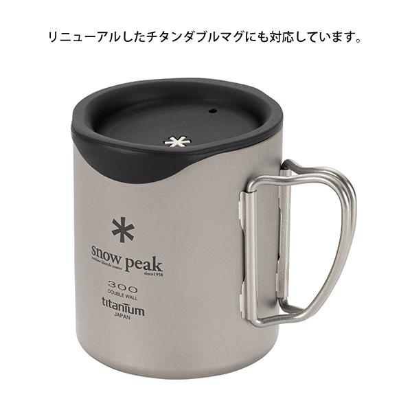 snow peak（スノーピーク） 300マグ用シリコーンリッド MGC-057