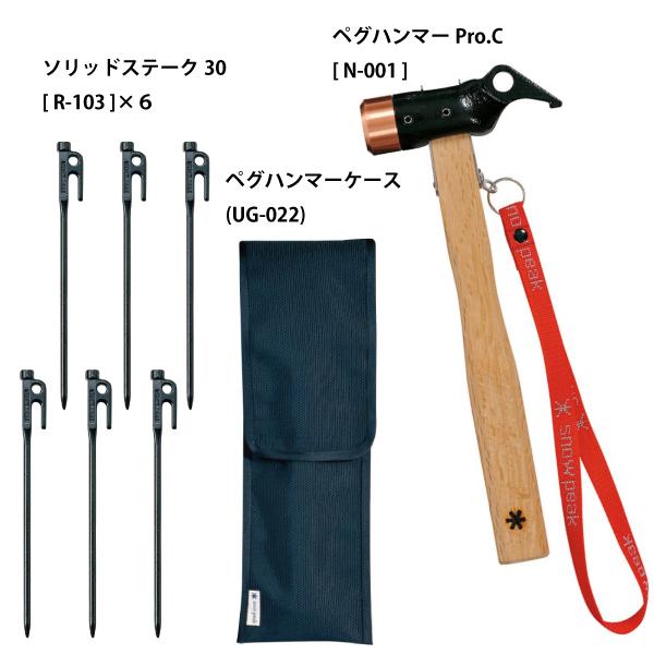 トップシークレット snowpeakペグハンマーpro.C/ソリッドステーク30