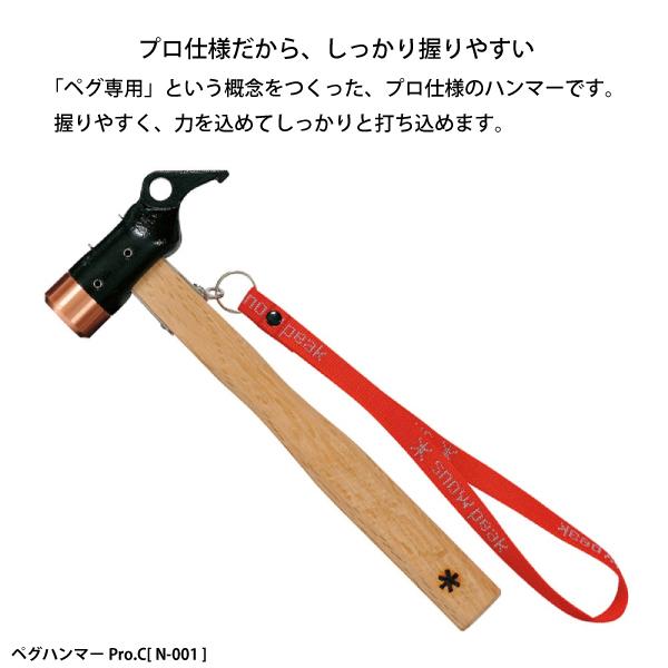 snow peak スノーピーク ペグハンマーPro.C &ハンマーケース snow peak スノーピーク ペグハンマーPro.C &ハンマーケース