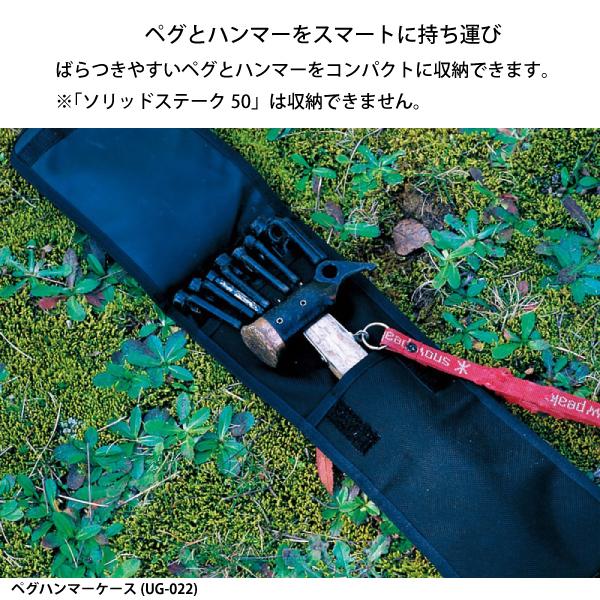 snow peak スノーピーク ペグハンマーPro.C &ハンマーケース snow peak スノーピーク ペグハンマーPro.C &ハンマーケース