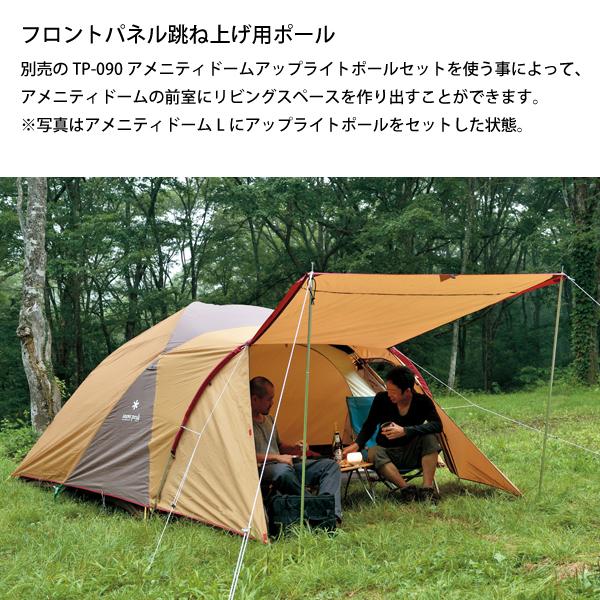 snow peak スノーピーク テント アメニティドームLマット