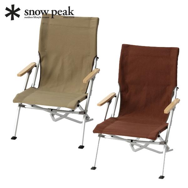 snow peak（スノーピーク） チェア ローチェア30 2色セット LV-091KH